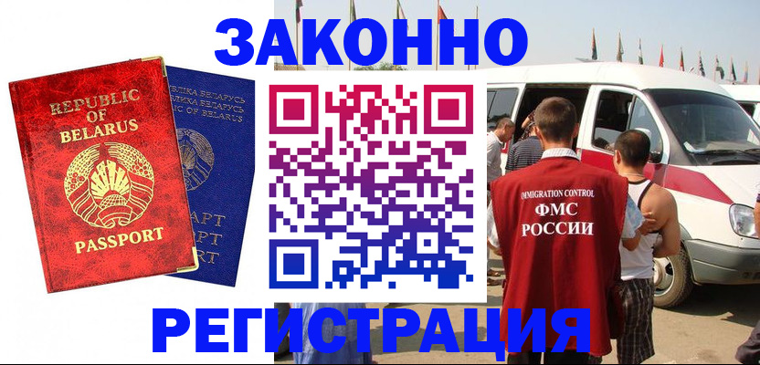 временная регистрация госуслуги в Фрязино