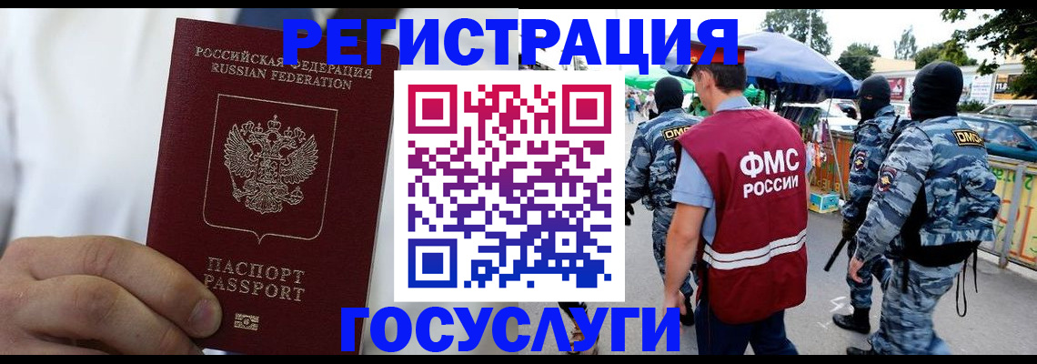 прописка регистрация в Фрязино