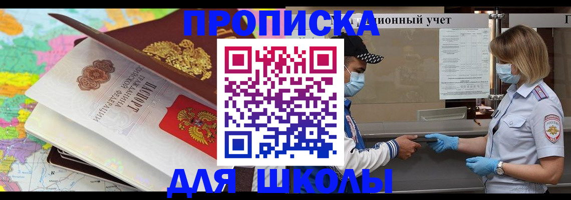 временная регистрация в квартире в Фрязино