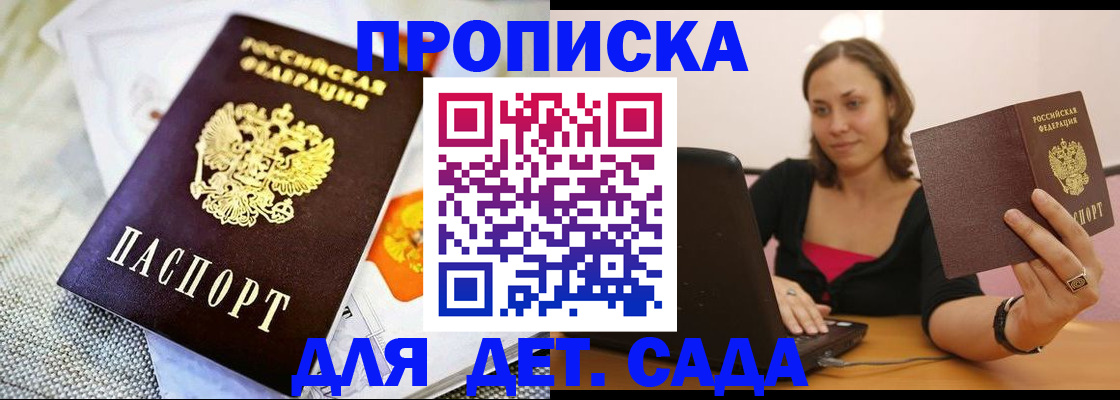 прописка паспорт в Фрязино